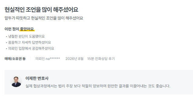 의뢰인이 작성한 후기 12