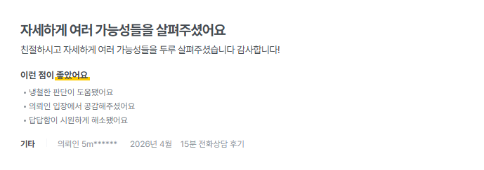 의뢰인이 작성한 후기 11