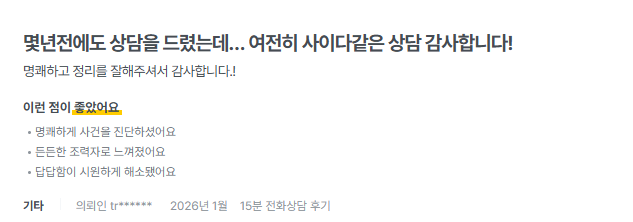의뢰인이 작성한 후기 15