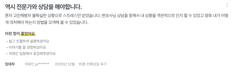 의뢰인이 작성한 후기 25