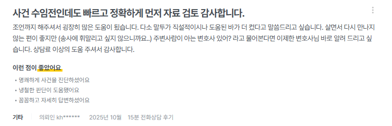 의뢰인이 작성한 후기 26