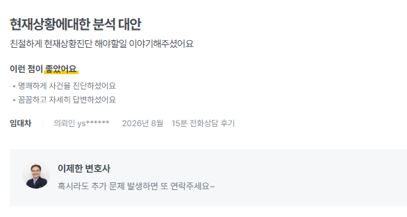 의뢰인이 작성한 후기 13