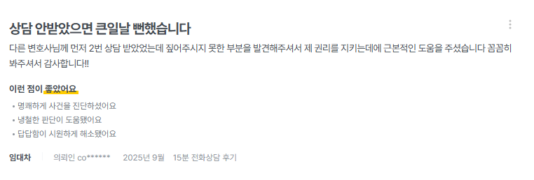 의뢰인이 작성한 후기 16