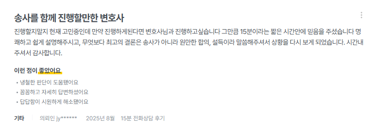 의뢰인이 작성한 후기 17