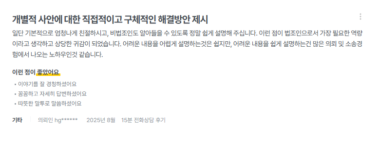 의뢰인이 작성한 후기 18