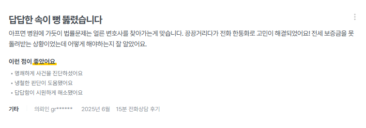의뢰인이 작성한 후기 20