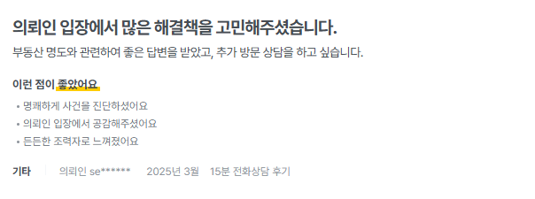 의뢰인이 작성한 후기 23