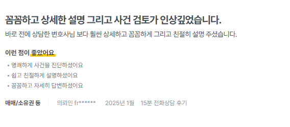 의뢰인이 작성한 후기 29