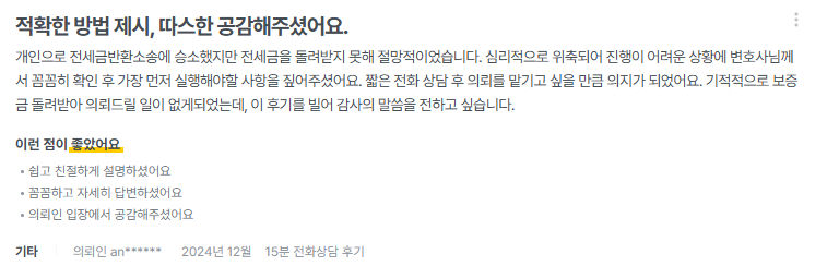 의뢰인이 작성한 후기 30