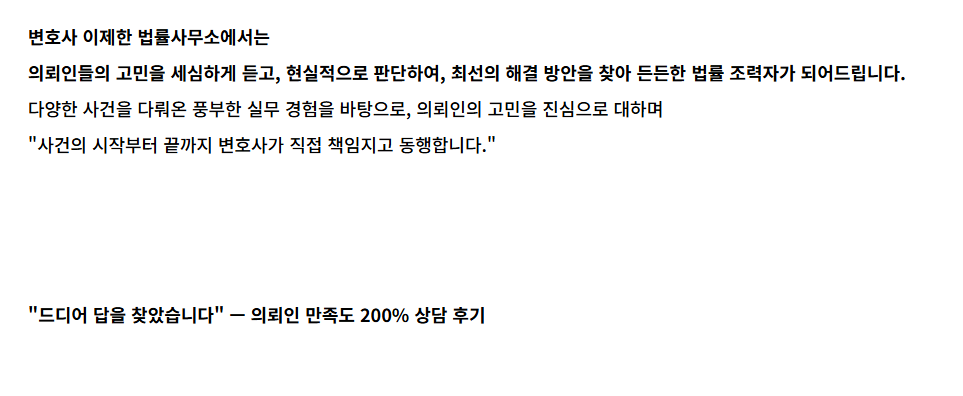 의뢰인이 작성한 후기 1