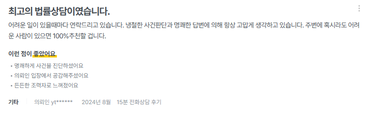 의뢰인이 작성한 후기 5