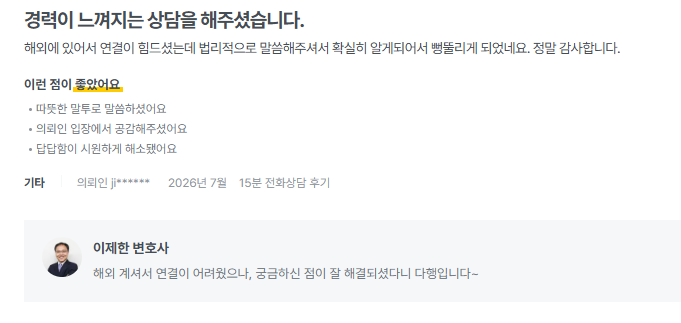의뢰인이 작성한 후기 24
